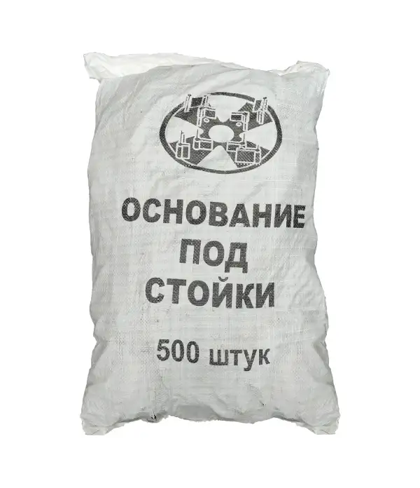 Основание под Опоры